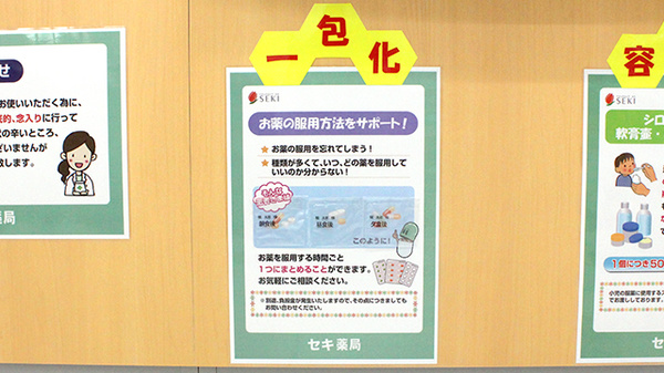 一包化対応