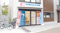 ココカラファイン薬局　練馬光が丘店