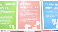 ココカラファイン薬局　練馬光が丘店の在宅対応