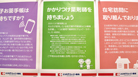 ココカラファイン薬局　練馬光が丘店のかかりつけ薬局対応
