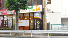 だいだい薬局　原駅前の外観