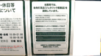 ドラッグセイムス池袋西口薬局のジェネリック対応