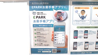 ドラッグセイムス池袋西口薬局の電子お薬手帳対応