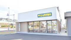 たんぽぽ薬局　那加店の外観