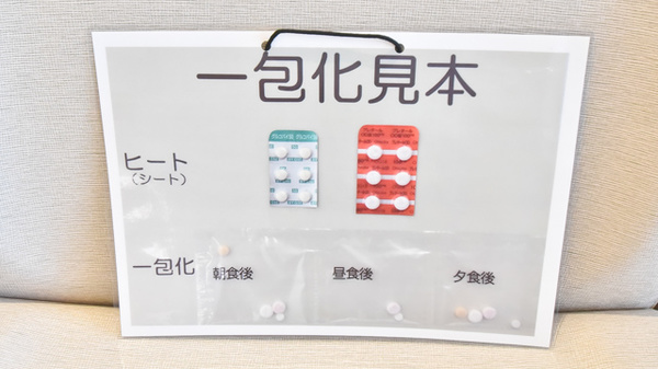 たんぽぽ薬局　那加店の一包化対応