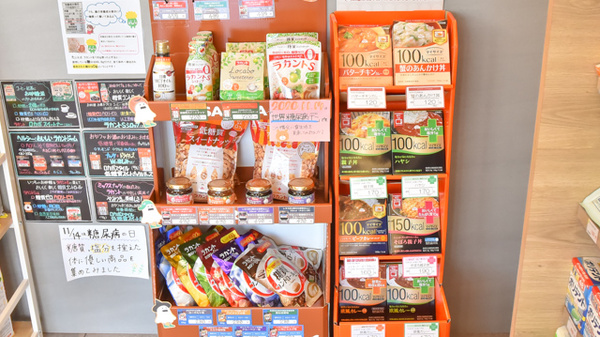 たんぽぽ薬局　那加店の健康食品