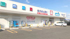 ウエルシア薬局花巻南川原店の外観