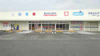 ウエルシア薬局熊谷箱田二丁目店の外観