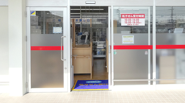 ウエルシア薬局熊谷箱田二丁目店の入口