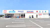 ウエルシア薬局　太田南矢島店の外観