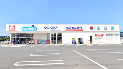 ウエルシア薬局　太田南矢島店の外観