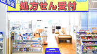 ウエルシア薬局　太田南矢島店の入口