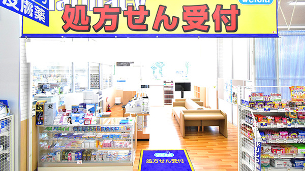 ウエルシア薬局　太田南矢島店の入口