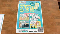 きのめ薬局の電子お薬手帳対応