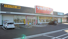 調剤薬局ツルハドラッグ宮城色麻店の外観