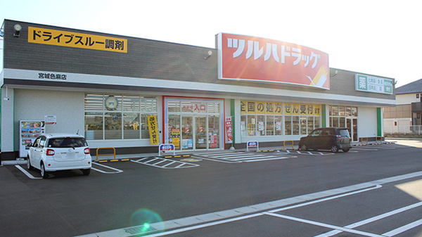 調剤薬局ツルハドラッグ宮城色麻店の外観