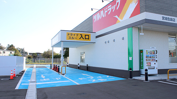 調剤薬局ツルハドラッグ宮城色麻店のドライブスルー
