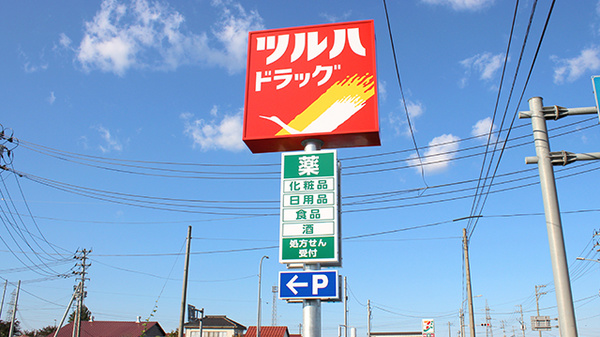調剤薬局ツルハドラッグ宮城色麻店の看板