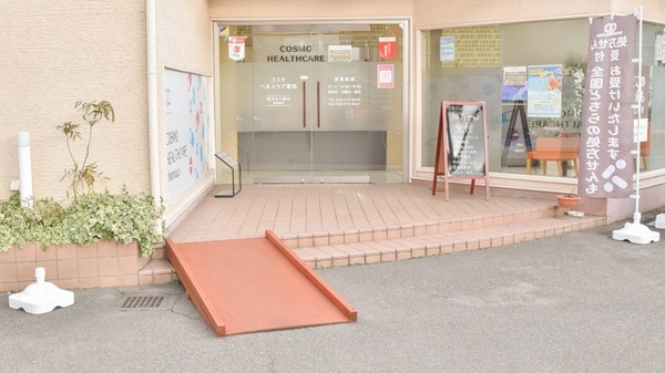 コスモヘルスケア薬局の入口