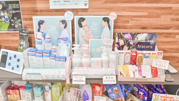 コスモヘルスケア薬局の化粧品