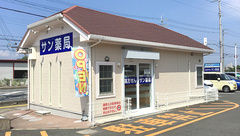 サン薬局郡山南店の外観
