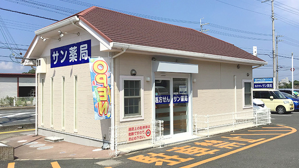サン薬局郡山南店の外観