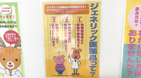 サン薬局郡山南店のジェネリック対応