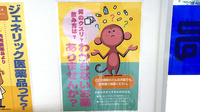 サン薬局郡山南店の残薬回収サービス