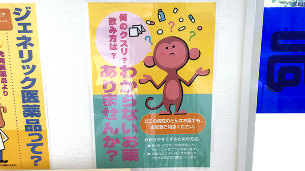 サン薬局郡山南店の残薬回収サービス