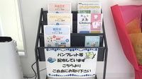 サン薬局郡山南店の冊子