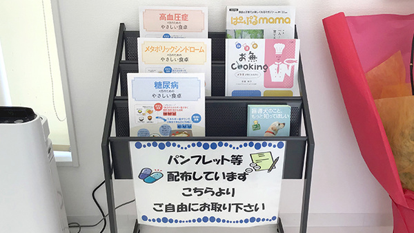 サン薬局郡山南店の冊子