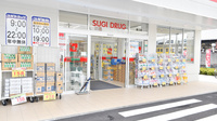 スギ薬局　菱江店の入口