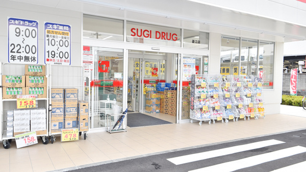 スギ薬局　菱江店の入口