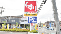 スギ薬局　菱江店の看板