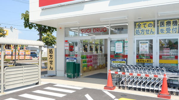 スギ薬局　久安店の入口