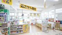 スギ薬局　久安店の入口