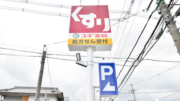 スギ薬局　尼崎西立花店の看板