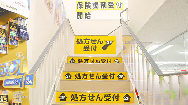 駅近 スギ薬局 矢口渡店 東京都大田区多摩川 Eparkくすりの窓口