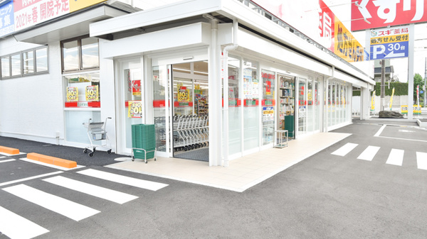 スギ薬局　真美ヶ丘店の入口