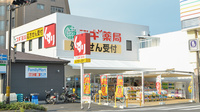 スギ薬局　千本三条店の外観