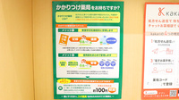 スギ薬局　船橋駅南店のかかりつけ薬局対応