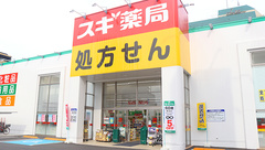 スギ薬局　多摩川大橋店の外観