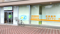 かえで薬局　九条店の外観