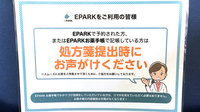 かえで薬局　九条店のネット受付対応