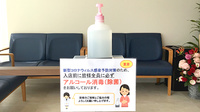 かえで薬局　九条店の感染予防対策