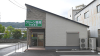 グリーン薬局　平野屋店の外観