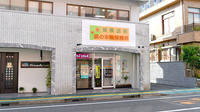 楓の木調剤薬局の外観