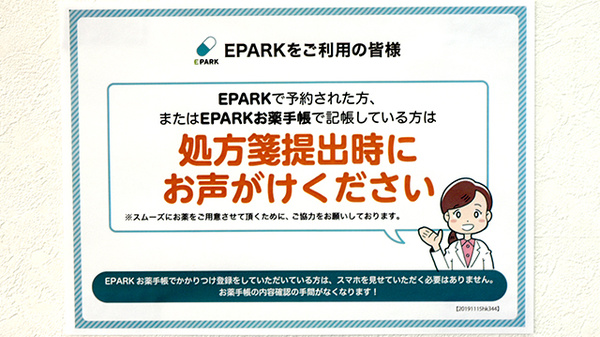 ネット受付対応