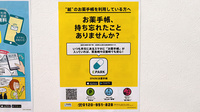 楓の木調剤薬局の電子お薬手帳対応
