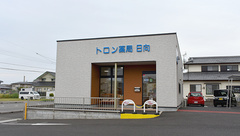 トロン薬局　日向の外観